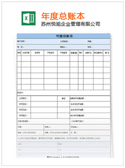 宾阳记账报税